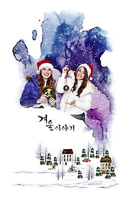 PSD 서양인 외국인 나무 편집 편집이미지 모자 계절 여자 길 크리스마스 겨울 산타모자 주택 미소 웃음 사람 풍경 상반신 20대 성인 두명 장식 30대 친구 산타클로스 마을 눈 오브젝트 여자만 성인여자만 성인만 이미지편집 자연요소 식물 모자_잡화 잡화 기념일 관계 날씨 표정 인종 청년 건물 장년 파일형식