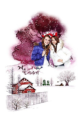 PSD 서양인 외국인 나무 편집 편집이미지 계절 여자 겨울 주택 미소 웃음 사람 풍경 상반신 20대 성인 두명 30대 친구 눈 머리띠 여자만 성인여자만 성인만 이미지편집 자연요소 식물 장신구 관계 날씨 표정 인종 청년 건물 장년 파일형식