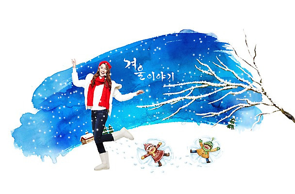 PSD 서양인 외국인 나무 편집 편집이미지 계절 여자 어린이 겨울 한명 미소 웃음 사람 풍경 20대 성인 30대 설원 눈 발자국 눈싸움 여자만 여자한명만 이미지편집 자연요소 식물 1 자국 날씨 눈_날씨 표정 인종 청년 장년 싸움 파일형식