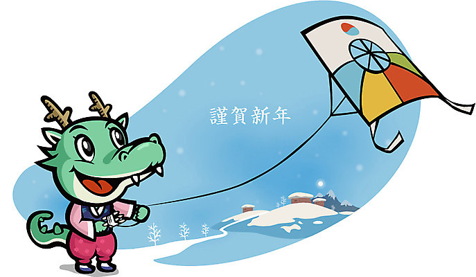 EPS 동물 캐릭터 한마리 전통문화 동물캐릭터 일러스트 전통캐릭터 근하신년 새해 미소 웃음 사람없음 전통놀이 용띠 십이지신 용 눈 전통의상 한복 신년캐릭터 연 연날리기 용캐릭터 임진년 국내일러스트 일러캐릭터 자연요소 1 한국전통 전통 문화 놀이 날씨 표정 놀이용품 파일형식 벡터