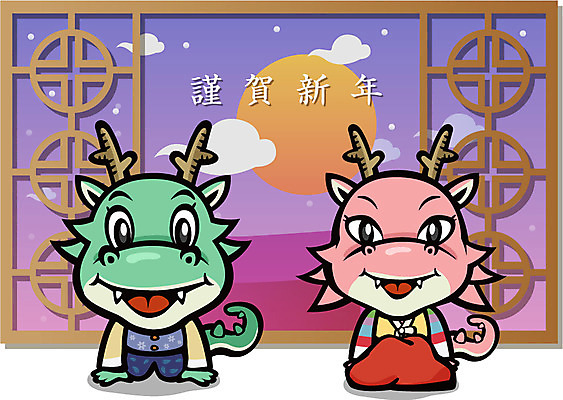 EPS 동물 구름 캐릭터 동물캐릭터 두마리 일러스트 창문 전통캐릭터 근하신년 새해 미소 웃음 앉기 사람없음 용띠 십이지신 용 눈 전통의상 한복 신년캐릭터 세배 용캐릭터 임진년 국내일러스트 일러캐릭터 자연요소 한국전통 전통 2 모션 날씨 표정 절_인사 파일형식 벡터