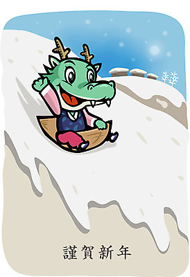 EPS 동물 캐릭터 한마리 동물캐릭터 일러스트 전통캐릭터 근하신년 새해 미소 웃음 사람없음 용띠 십이지신 용 눈 전통의상 한복 신년캐릭터 언덕 썰매 용캐릭터 임진년 국내일러스트 일러캐릭터 자연요소 1 한국전통 전통 날씨 표정 파일형식 벡터