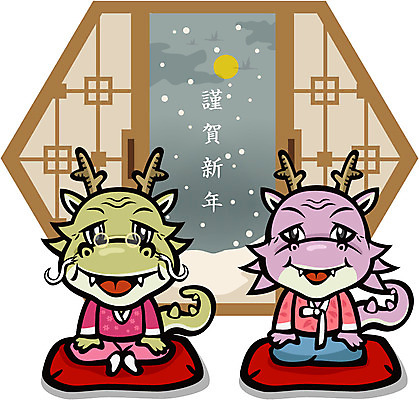 EPS 동물 구름 캐릭터 잡화 안경 동물캐릭터 두마리 일러스트 창문 조류 전통캐릭터 근하신년 새해 방석 미소 웃음 앉기 사람없음 달 용띠 십이지신 용 눈 인사 전통의상 한복 신년캐릭터 세배 용캐릭터 임진년 국내일러스트 일러캐릭터 자연요소 한국전통 전통 2 모션 날씨 표정 예절 절_인사 파일형식 벡터