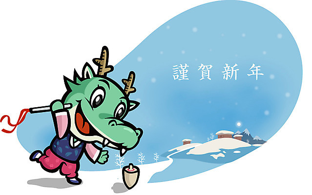 EPS 동물 캐릭터 한마리 전통문화 동물캐릭터 일러스트 전통캐릭터 근하신년 새해 미소 웃음 사람없음 전통놀이 용띠 십이지신 용 눈 전통의상 한복 신년캐릭터 용캐릭터 팽이 팽이치기 임진년 팽이채 국내일러스트 일러캐릭터 자연요소 1 한국전통 전통 문화 놀이 날씨 표정 놀이용품 파일형식 벡터