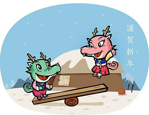 EPS 동물 캐릭터 전통문화 동물캐릭터 두마리 일러스트 전통캐릭터 근하신년 새해 미소 웃음 사람없음 전통놀이 용띠 십이지신 용 눈 10 항아리 전통의상 한복 신년캐릭터 용캐릭터 임진년 널뛰기 국내일러스트 일러캐릭터 자연요소 한국전통 전통 문화 2 놀이 날씨 표정 숫자 도자기 파일형식 벡터