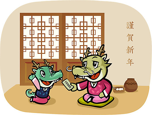 EPS 동물 캐릭터 동물캐릭터 돈 두마리 일러스트 전통캐릭터 근하신년 새해 방석 미소 웃음 앉기 사람없음 문 방 용띠 십이지신 용 전통의상 한복 신년캐릭터 용캐릭터 임진년 용돈 국내일러스트 일러캐릭터 한국전통 전통 2 모션 표정 재산 파일형식 벡터