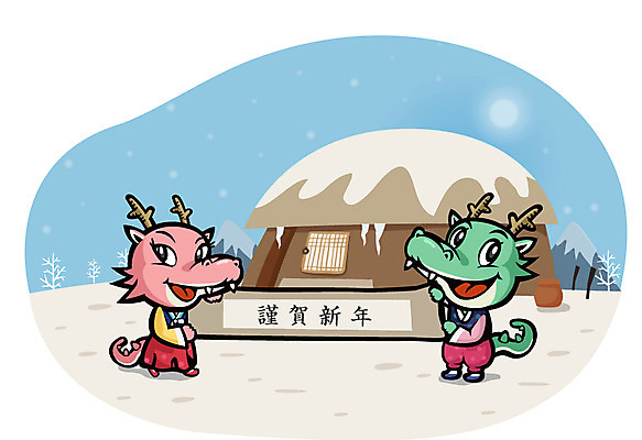EPS 동물 캐릭터 종이 동물캐릭터 두마리 일러스트 전통캐릭터 근하신년 새해 주택 미소 웃음 들기 사람없음 용띠 십이지신 용 눈 항아리 전통의상 한복 신년캐릭터 용캐릭터 임진년 국내일러스트 일러캐릭터 자연요소 한국전통 전통 2 모션 날씨 표정 건물 도자기 파일형식 벡터