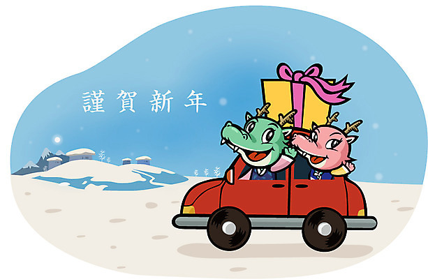 EPS 동물 캐릭터 교통수단 동물캐릭터 두마리 일러스트 자동차 전통캐릭터 근하신년 새해 선물 미소 웃음 사람없음 선물상자 용띠 십이지신 용 눈 전통의상 한복 신년캐릭터 용캐릭터 임진년 귀성길 새해선물 국내일러스트 일러캐릭터 자연요소 한국전통 전통 육상교통 교통 2 날씨 표정 상자 파일형식 벡터 명절선물