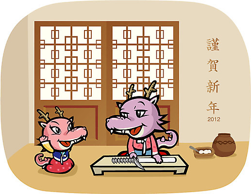 EPS 동물 캐릭터 동물캐릭터 두마리 일러스트 전통캐릭터 근하신년 새해 떡 도마 웃음 사람없음 문 방 용띠 십이지신 용 칼 전통의상 한복 자르기 신년캐릭터 용캐릭터 식칼 임진년 국내일러스트 일러캐릭터 한국전통 전통 2 모션 주방용품 표정 파일형식 벡터