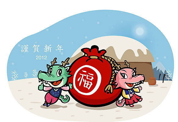 EPS 동물 캐릭터 동물캐릭터 두마리 일러스트 전통캐릭터 근하신년 새해 주택 복주머니 미소 웃음 사람없음 기댐 용띠 십이지신 용 눈 항아리 전통의상 한복 신년캐릭터 용캐릭터 임진년 국내일러스트 일러캐릭터 자연요소 한국전통 전통 2 모션 날씨 전통소품 표정 건물 도자기 파일형식 벡터