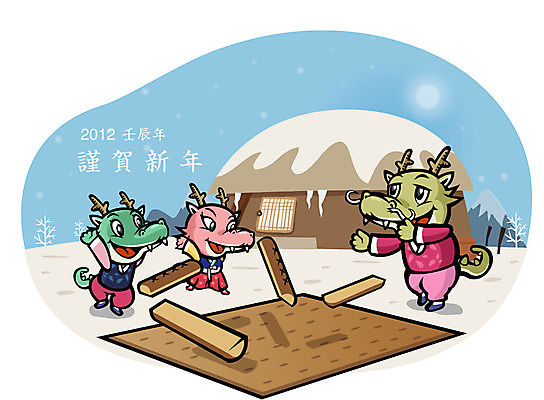 EPS 동물 캐릭터 전통문화 동물캐릭터 일러스트 전통캐릭터 근하신년 새해 주택 세마리 미소 웃음 사람없음 전통놀이 용띠 십이지신 용 윷놀이 전통의상 한복 신년캐릭터 용캐릭터 임진년 국내일러스트 일러캐릭터 한국전통 전통 문화 놀이 표정 3 건물 파일형식 벡터