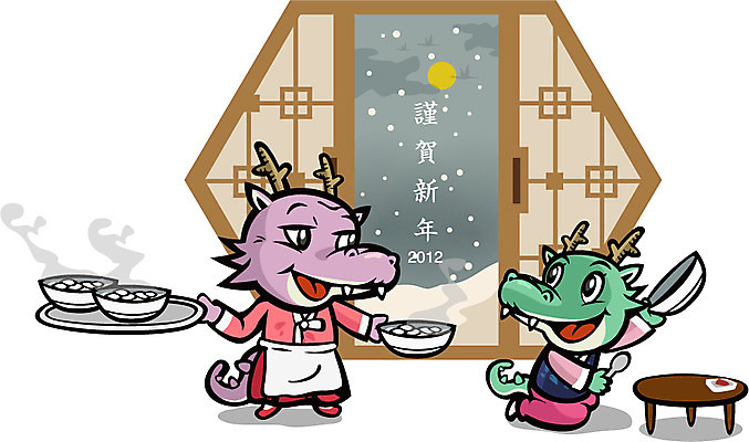 EPS 동물 구름 캐릭터 동물캐릭터 두마리 일러스트 창문 식탁 조류 전통캐릭터 근하신년 새해 미소 웃음 사람없음 앞치마 달 용띠 십이지신 용 눈 연기 전통의상 한복 밥상 신년캐릭터 용캐릭터 떡국 임진년 국내일러스트 일러캐릭터 자연요소 한국전통 전통 한식 2 탁자 날씨 표정 전통음식 파일형식 벡터