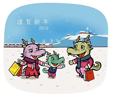 EPS 동물 캐릭터 동물캐릭터 일러스트 가족 전통캐릭터 근하신년 새해 세마리 미소 웃음 사람없음 쇼핑백 목도리 기차 용띠 십이지신 용 시골 눈 전통의상 한복 신년캐릭터 용캐릭터 임진년 귀성길 국내일러스트 일러캐릭터 자연요소 한국전통 전통 잡화 육상교통 가방 관계 날씨 대중교통 표정 3 파일형식 벡터