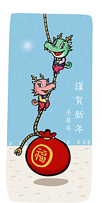 EPS 동물 캐릭터 밧줄 줄 동물캐릭터 두마리 일러스트 전통캐릭터 근하신년 새해 복주머니 매달리기 미소 웃음 사람없음 용띠 십이지신 용 눈 끈 전통의상 한복 신년캐릭터 용캐릭터 임진년 국내일러스트 일러캐릭터 자연요소 한국전통 전통 2 모션 날씨 전통소품 표정 파일형식 벡터