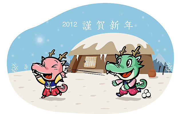 EPS 동물 캐릭터 동물캐릭터 두마리 일러스트 전통캐릭터 근하신년 새해 주택 미소 웃음 사람없음 고통 용띠 십이지신 용 눈 항아리 전통의상 한복 탈출 신년캐릭터 용캐릭터 임진년 눈싸움 눈뭉치 국내일러스트 일러캐릭터 자연요소 한국전통 전통 감정 컨셉 2 날씨 눈_날씨 표정 건물 도자기 싸움 파일형식 벡터