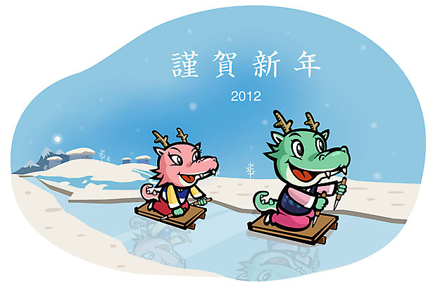 EPS 동물 캐릭터 동물캐릭터 두마리 일러스트 전통캐릭터 근하신년 새해 미소 웃음 사람없음 얼음 용띠 십이지신 용 눈 전통의상 한복 신년캐릭터 썰매 용캐릭터 임진년 얼음썰매 국내일러스트 일러캐릭터 자연요소 한국전통 전통 2 날씨 표정 파일형식 벡터