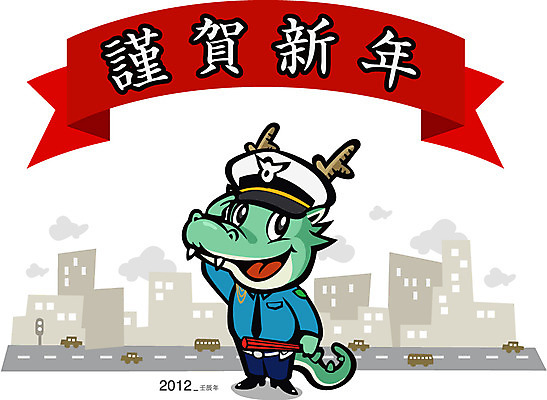 EPS 동물 구름 캐릭터 한마리 교통수단 동물캐릭터 유니폼 일러스트 자동차 근하신년 새해 버스 미소 웃음 사람없음 건물 용띠 십이지신 용 도시 경찰 신호등 신년캐릭터 용캐릭터 경찰복 경례 임진년 경찰모자 거수경례 국내일러스트 일러캐릭터 자연요소 직업 모자_잡화 1 건축물 옷 육상교통 교통 대중교통 표정 인사 파일형식 벡터