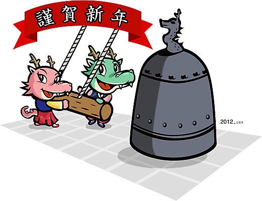 EPS 동물 캐릭터 동물캐릭터 두마리 일러스트 전통캐릭터 근하신년 새해 미소 웃음 사람없음 종 용띠 십이지신 용 전통의상 한복 신년캐릭터 용캐릭터 임진년 보신각종 타종 국내일러스트 일러캐릭터 한국전통 전통 2 표정 파일형식 벡터