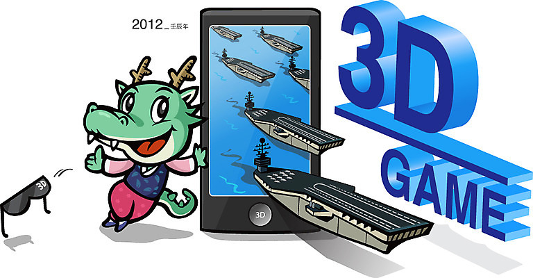 EPS 동물 캐릭터 한마리 동물캐릭터 수상교통 일러스트 전통캐릭터 근하신년 새해 미소 웃음 사람없음 스마트폰 핸드폰 게임 용띠 십이지신 용 전통의상 한복 전화기 신년캐릭터 군함 용캐릭터 임진년 항공모함 3D게임 3D안경 모바일게임 선박 국내일러스트 일러캐릭터 1 한국전통 전통 안경 교통수단 배_교통 놀이 표정 전자제품 스마트기기 해군 파일형식 벡터