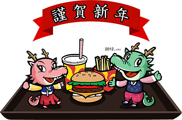 EPS 동물 캐릭터 음료 동물캐릭터 두마리 일러스트 전통캐릭터 근하신년 새해 패스트푸드 미소 웃음 사람없음 감자튀김 햄버거 용띠 십이지신 용 전통의상 한복 신년캐릭터 용캐릭터 임진년 국내일러스트 일러캐릭터 한국전통 전통 2 감자 표정 튀김 인스턴트 파일형식 벡터