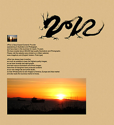 PSD 편집이미지 문자 손글씨 바다 캘리배경 백그라운드 교통 캘리편집 캘리그라피 자연 타이포그라피 글자캘리그라피 해변 사람없음 일출 일몰 2012년 선박 이미지편집 수상교통 노을 연도 생태계 파일형식