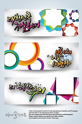 PSD 편집이미지 문자 손글씨 행복 액자 캘리배경 백그라운드 캘리편집 캘리그라피 사각프레임 프레임 한국 사각틀 틀 타이포그라피 글자캘리그라피 한글 사람없음 단어 전설 이미지편집 감정 아시아 사각형 파일형식