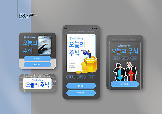 PSD 서양인 템플릿 배너템플릿 남자 ZIP 화살표 웹템플릿 비즈니스 디자인시안 모바일 들기 동양인 상반신 20대 성인 세명 스마트폰 세트 망원경 회색 비즈니스맨 주식 모바일템플릿 모바일웹 소셜네트워크 소셜미디어 주가상승 주가하락 웹배너 성인남자만 모바일앱 SNS배너 모바일페이지 이미지템플릿 외국인 배너 컬러 모션 사람 인종 청년 금융 핸드폰 스마트기기 직장인 하락 상승 페이지 남자만 성인만 파일형식