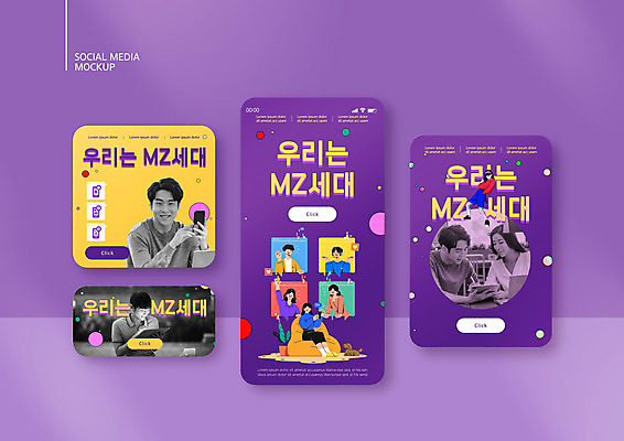 전신 PSD 템플릿 배너템플릿 여자 남자 ZIP 웹템플릿 디자인시안 모바일 들기 앉기 여러명 상반신 20대 성인 30대 스마트폰 세트 보라색 한국인 모바일템플릿 모바일웹 손인사 소통 소셜네트워크 소셜미디어 웹배너 성인만 모바일앱 SNS배너 밀레니얼 모바일페이지 MZ세대 이미지템플릿 배너 컬러 다수 컨셉 모션 사람 동양인 청년 장년 경제 핸드폰 스마트기기 인사 페이지 세대 파일형식