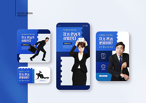 전신 PSD 템플릿 배너템플릿 여자 남자 ZIP 시계 웹템플릿 서류가방 비즈니스 디자인시안 모바일 들기 정장 여러명 상반신 20대 성인 30대 파란색 스마트폰 세트 한국인 가리킴 비즈니스맨 비즈니스우먼 계획 모바일템플릿 모바일웹 준비자세 소셜네트워크 소셜미디어 자기관리 웹배너 성인만 모바일앱 SNS배너 모바일페이지 이미지템플릿 배너 옷 컬러 포즈 다수 컨셉 가방 모션 사람 동양인 손짓 청년 장년 핸드폰 스마트기기 직장인 준비 페이지 파일형식