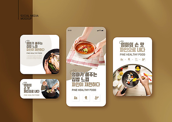 PSD 템플릿 접시 손 배너템플릿 여자 ZIP 음식 40대 중년 웹템플릿 디자인시안 모바일 여름음식 요리 한명 들기 상반신 신체부위 스마트폰 세트 갈색 한국인 식탁보 프라이팬 모바일템플릿 모바일웹 삼계탕 건강식 육개장 소셜네트워크 소셜미디어 손맛 재현 집밥 웹배너 중년여자한명만 모바일앱 SNS배너 모바일페이지 제철음식 이미지템플릿 1 식기 배너 한식 컬러 모션 주방용품 사람 동양인 성인 핸드폰 스마트기기 맛 국 페이지 보양식 제철 여자한명만 중년여자만 파일형식 여름_계절