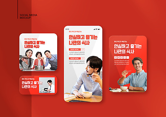 PSD 서양인 템플릿 그릇 배너템플릿 여자 남자 ZIP 중년 50대 웹템플릿 디자인시안 모바일 들기 여러명 상반신 성인 빨간색 30대 스마트폰 세트 요식업 식사 한국인 냄비 먹기 모바일템플릿 모바일웹 외식 소셜네트워크 소셜미디어 웹배너 모바일앱 SNS배너 모바일페이지 이미지템플릿 외국인 식기 배너 산업 컬러 다수 모션 사람 동양인 장년 핸드폰 스마트기기 솥 페이지 파일형식
