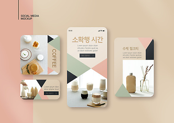 PSD 템플릿 손 배너템플릿 ZIP 커피 웹템플릿 디자인시안 모바일 잔 신체부위 스마트폰 세트 붓기 모바일템플릿 모바일웹 나무도마 디퓨저 라떼 밀크티 소셜네트워크 소셜미디어 핸드메이드 웹배너 모바일앱 SNS배너 소확행 모바일페이지 홈카페 이미지템플릿 식기 배너 음료 모션 도마 사람 목재 핸드폰 스마트기기 카페 페이지 신조어 파일형식