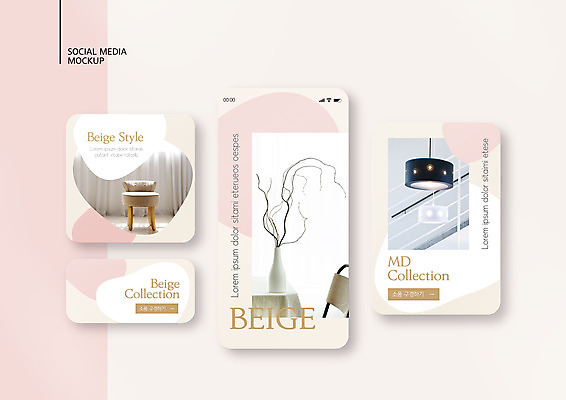 PSD 템플릿 배너템플릿 ZIP 화분 웹템플릿 의자 디자인시안 모바일 조명 사람없음 장식 스마트폰 인테리어 세트 나뭇가지 모바일템플릿 모바일웹 베이지색 소셜네트워크 소셜미디어 웹배너 모바일앱 SNS배너 모바일페이지 이미지템플릿 나무 디자인 배너 컬러 가구 핸드폰 스마트기기 페이지 파일형식