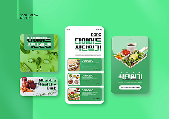 PSD 템플릿 손 배너템플릿 ZIP 웹템플릿 다이어트 채소 디자인시안 모바일 신체부위 초록색 스마트폰 세트 건강관리 샐러드 붓기 커피잔 모바일템플릿 모바일웹 소셜네트워크 소셜미디어 웹배너 모바일앱 SNS배너 모바일페이지 식단관리 abc주스 이미지템플릿 배너 커피 음식 컬러 모션 잔 건강 관리 사람 핸드폰 스마트기기 페이지 파일형식 해독주스