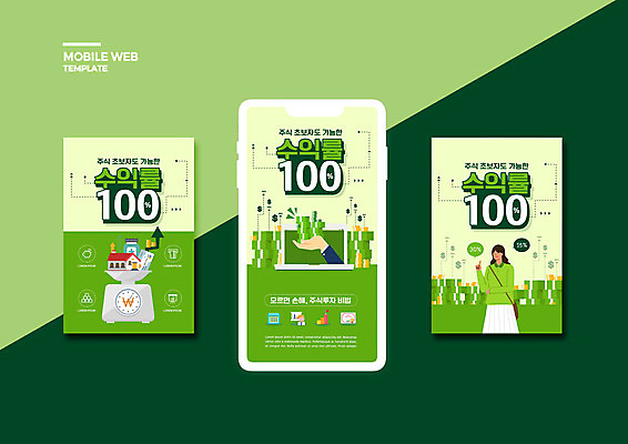 PSD 템플릿 손 배너템플릿 여자 ZIP 화살표 웹템플릿 말풍선 지폐 디자인시안 모바일 주택 저울 한명 들기 상반신 성인 신체부위 초록색 노트북 스마트폰 세트 달러 동전 가리킴 퍼센트 약병 주식 재테크 모바일템플릿 모바일웹 소셜네트워크 소셜미디어 수익률 주식투자 웹배너 성인여자한명만 모바일앱 SNS배너 모바일페이지 이미지템플릿 1 배너 컬러 돈 모션 사람 손짓 건물 금융 전자제품 핸드폰 스마트기기 약 특수기호 투자 페이지 병_담는 여자한명만 성인여자만 파일형식