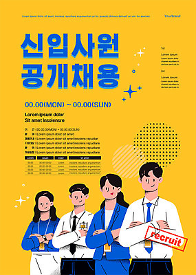 템플릿 여자 남자 포스터 비즈니스 여러명 상반신 성인 노란색 팔짱 구직 직장인 비즈니스맨 비즈니스우먼 신입사원 채용공고 성인만 포스터템플릿 공개채용 이미지템플릿 AI파일 직업 컬러 다수 컨셉 모션 사람 채용 파일형식 벡터