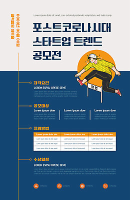 전신 템플릿 남자 포스터 비즈니스 한명 성인 유행 허들 남색 창업 공모전 장애물넘기 성인남자한명만 포스터템플릿 포스트코로나 위드코로나 이미지템플릿 AI파일 1 컬러 사람 장애물 사회이슈 자영업 넘기 남자한명만 성인남자만 파일형식 벡터 코로나바이러스