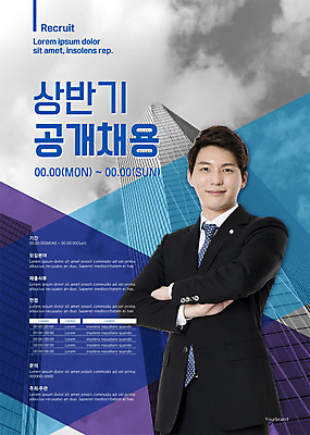 템플릿 남자 포스터 비즈니스 한명 빌딩 상반신 성인 30대 팔짱 한국인 구직 비즈니스맨 채용공고 성인남자한명만 포스터템플릿 공개채용 이미지템플릿 AI파일 1 컨셉 모션 사람 동양인 건물 장년 직장인 채용 남자한명만 성인남자만 파일형식 벡터