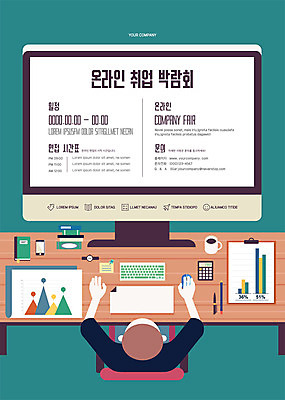 템플릿 남자 포스터 의자 비즈니스 모바일 한명 상반신 성인 모니터 구직 키보드 작업 책상 청록색 온라인 서류판 채용박람회 성인남자한명만 포스터템플릿 언택트 온택트 이미지템플릿 AI파일 1 컬러 가구 컨셉 사람 컴퓨터 사무용품 박람회 남자한명만 성인남자만 파일형식 벡터