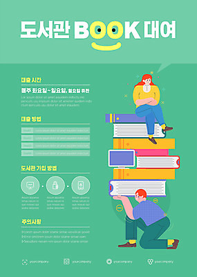 전신 템플릿 여자 남자 포스터 안내 들기 성인 두명 책 초록색 쌓기 팔짱 다리꼬기 도서관 무릎꿇기 대여 책더미 성인만 포스터템플릿 도서대출 이미지템플릿 AI파일 교육 컬러 모션 사람 무더기 파일형식 벡터