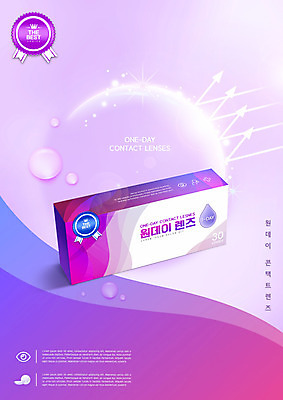 PSD 편집이미지 화살표 사람없음 상자 라벨 보라색 물방울 보호 콘택트렌즈 이미지편집 컬러 컨셉 프레임 파일형식