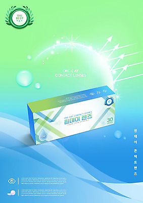 PSD 편집이미지 화살표 사람없음 연두색 파란색 상자 라벨 물방울 보호 콘택트렌즈 이미지편집 컬러 컨셉 프레임 초록색 파일형식