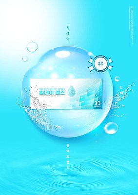 PSD 편집이미지 하늘색 사람없음 물 상자 라벨 물방울 보호 수분 콘택트렌즈 이미지편집 자연요소 컨셉 프레임 파란색 파일형식
