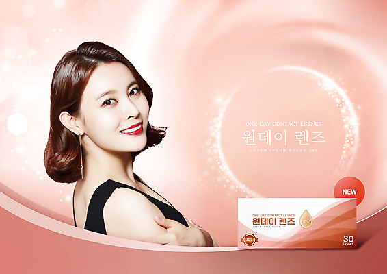 PSD 편집이미지 여자 분홍색 한명 상반신 20대 성인 타이포그라피 빛 상자 한국인 뒤돌아보기 콘택트렌즈 의료성형뷰티 성인여자한명만 이미지편집 문자 1 컬러 모션 사람 동양인 청년 여자한명만 성인여자만 파일형식