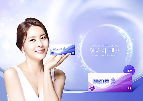 PSD 편집이미지 여자 한명 들기 상반신 20대 성인 타이포그라피 파란색 빛 상자 한국인 콘택트렌즈 의료성형뷰티 성인여자한명만 이미지편집 문자 1 컬러 모션 사람 동양인 청년 여자한명만 성인여자만 파일형식