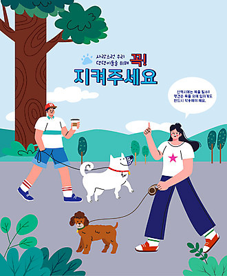 전신 나무 공원 여자 남자 반려견 말풍선 두마리 일러스트 들기 성인 타이포그라피 두명 걷기 산책 가리킴 예절 강아지 목줄 반려 입마개 성인만 펫팸족 국내일러스트 AI파일 식물 문자 공공시설 2 모션 휴식 사람 손짓 반려동물 개 신조어 파일형식 벡터 반려용품