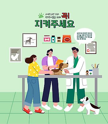 전신 여자 남자 반려견 말풍선 두마리 일러스트 서기 성인 타이포그라피 치료 세명 간호사 강아지 보호자 동물병원 수의사 건강검진 반려 진료대 진료실 성인만 펫팸족 국내일러스트 AI파일 문자 2 의학 모션 병원 사람 반려동물 진료 의료진 의사 개 검사_조사 신조어 파일형식 벡터