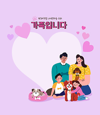 전신 여자 남자 반려견 어린이 일러스트 가족 안기 포옹 세마리 사랑 앉기 소녀 소년 여러명 상반신 성인 타이포그라피 하트 강아지 보호자 반려 펫팸족 국내일러스트 AI파일 모양 문자 감정 다수 관계 모션 3 사람 반려동물 개 신조어 파일형식 벡터