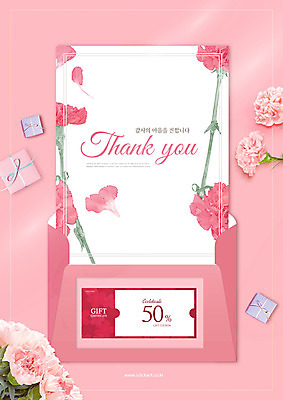 PSD 편집이미지 분홍색 편지봉투 타이포그라피 사람없음 선물상자 어버이날 5월 편지 카네이션 감사 5월행사 가정의달 할인쿠폰 이미지편집 문자 기념일 꽃 감정 컬러 봉투 선물 이벤트 상자 날짜 쿠폰 파일형식