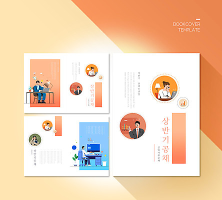 전신 PSD 템플릿 표지디자인 북디자인 출판디자인 여자 표지 남자 ZIP 내지 리플렛 북커버 의자 비즈니스 앉기 팜플렛 여러명 상반신 성인 노트북 모니터 턱괴기 구직 가리킴 비즈니스맨 비즈니스우먼 책상 신입사원 화상통화 성인만 비대면면접 공개채용 언택트 온택트 이미지템플릿 가구 다수 컨셉 모션 사람 손짓 전자제품 컴퓨터 직장인 면접 통화 채용 파일형식